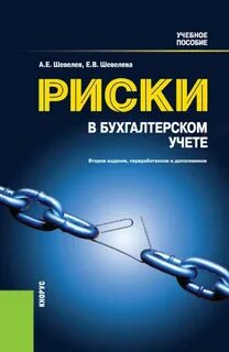 Книга опасность