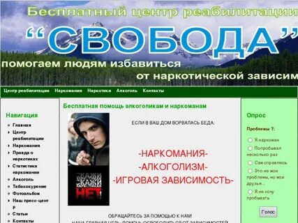 Бесплатное орг