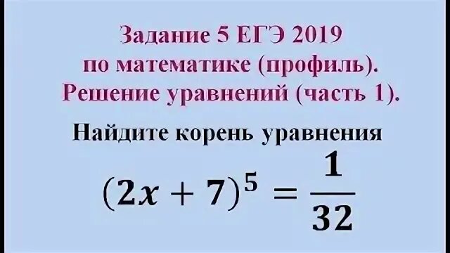 Тригонометрические уравнения егэ. Задание 13 егэ профильная математика. Таблица егэ база. Номер 5 егэ профиль. Задание 15 егэ математика профиль с разбором.
