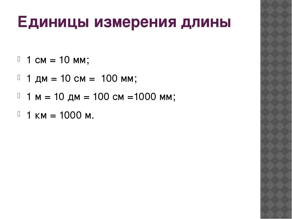 В каких единицах измеряется размер