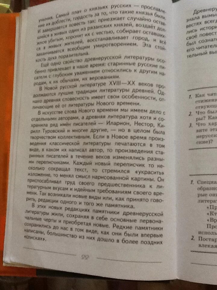 Краткий пересказ древней руси. Древнерусская литература план. План Древнерусская литература 6. План из древнерусской литературы. План по литературе 6 класс Древнерусская литература.