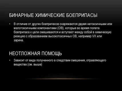 Бинарные газообразные
