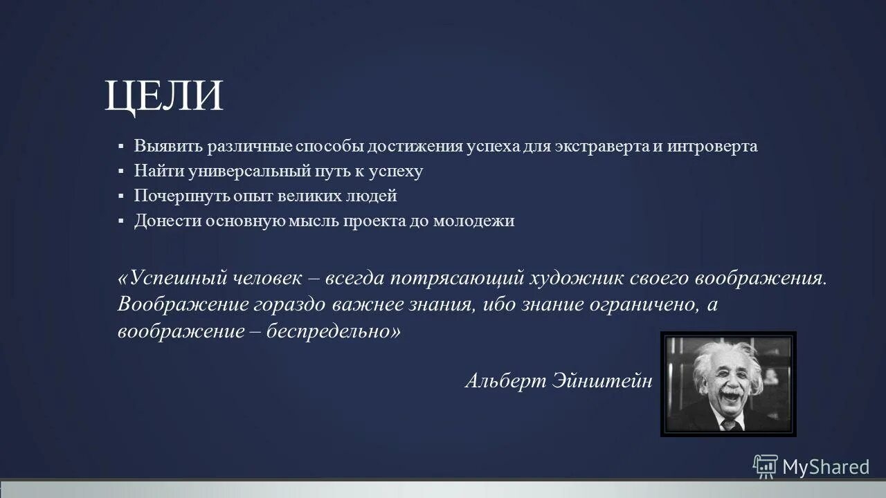 Различные способы достижения желаемого. Установление соответствия. Структура деятельности способы достижения. Как достичь цели. Постановка целей.