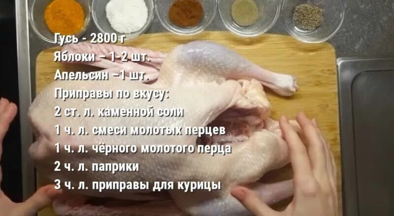 Замачиваем гуся в воде. Рецепты замаринования гуся. маринад для гуся перед запеканием. гусь в соленой воде перед запеканием. гусь в духовке мягкая и сочная рецепт.