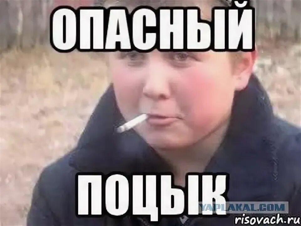 Опасный вариант