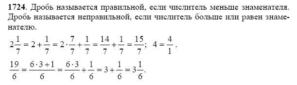 Неправильные дроби 6 класс задания. Правильные и неправильные дроби 5 класс задания. Правильные и неправильные дроби 5 класс Виленкин. Представьте в виде неправильной дроби число 2. Один из четырех 7 заданий