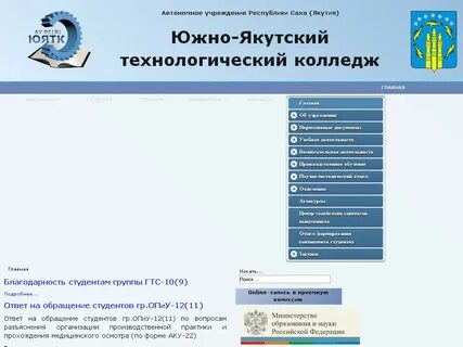 Юятк