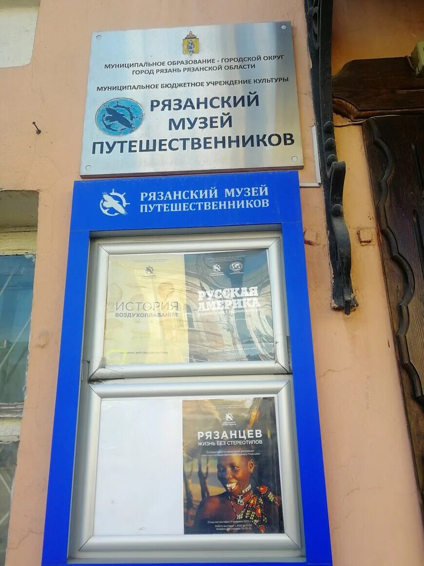 Рязанский музей путешественников рязань. Консисторский корпус рязанского кремля. Краеведческий музей рязань. Музеи рязани список режим. Музеи рязани список.