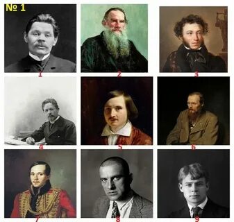 Узнай портрет писателя
