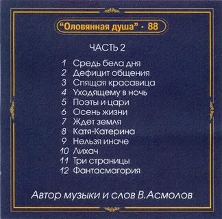 Асмолов ах катя катя
