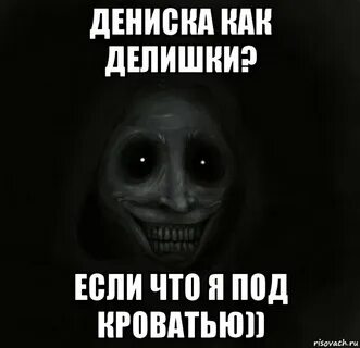 Песня про дениса