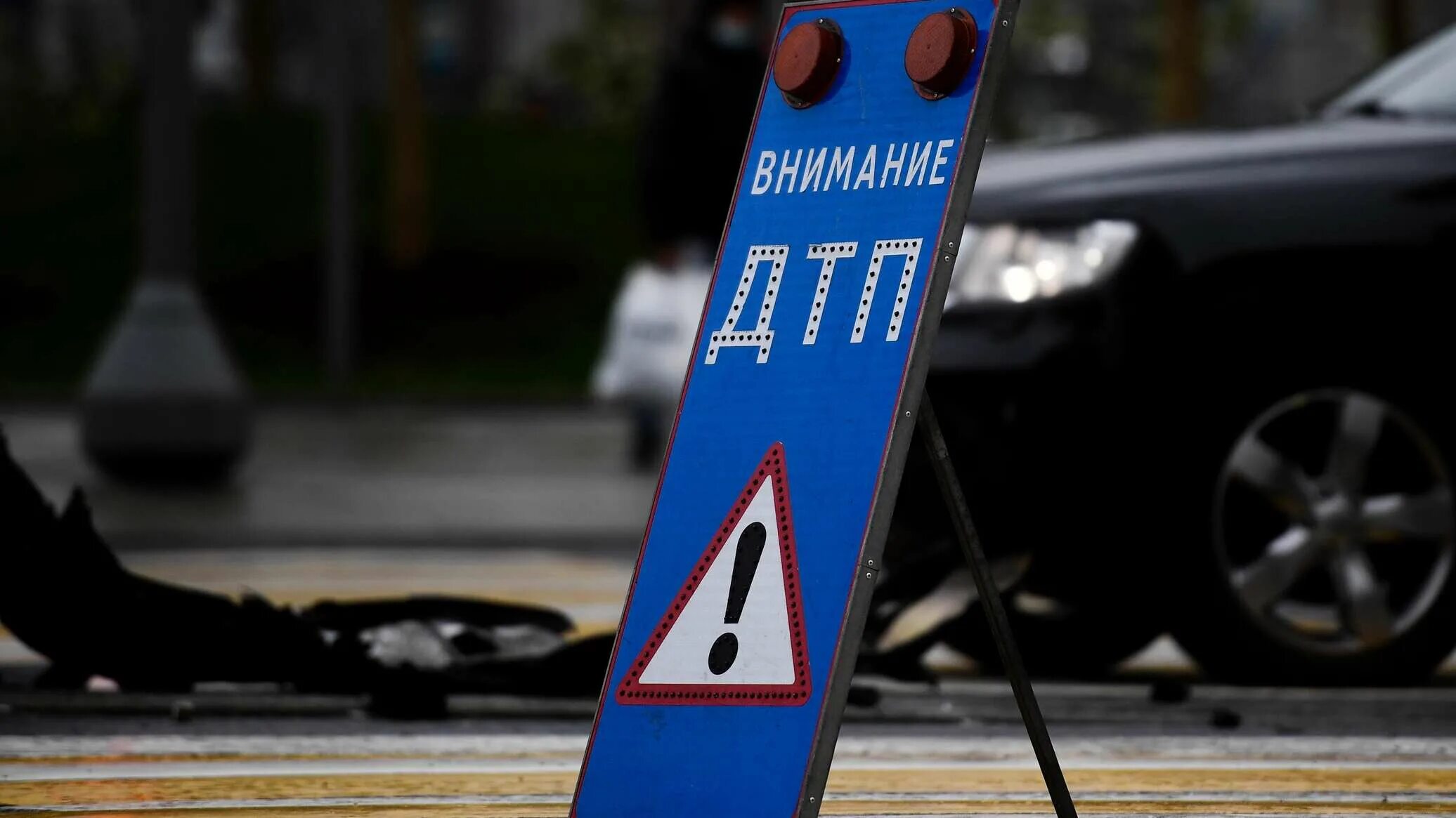 Оставил место дтп. Место дтп обозначение. значок место аварии.