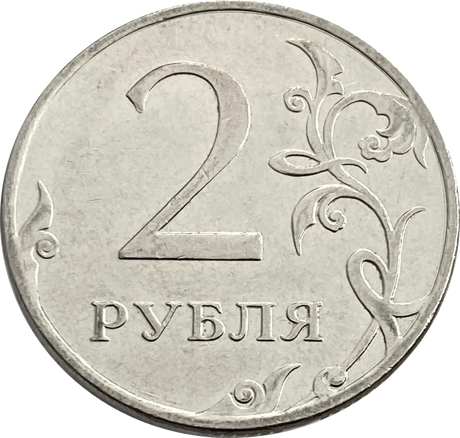 2 рубля стоимость. Монета 2 рубля 1997 СПМД. 2 Рубля 2012 года СПМД. Монета 2 рубля 1999 СПМД XF. 2 Рубля 2014 ММД.