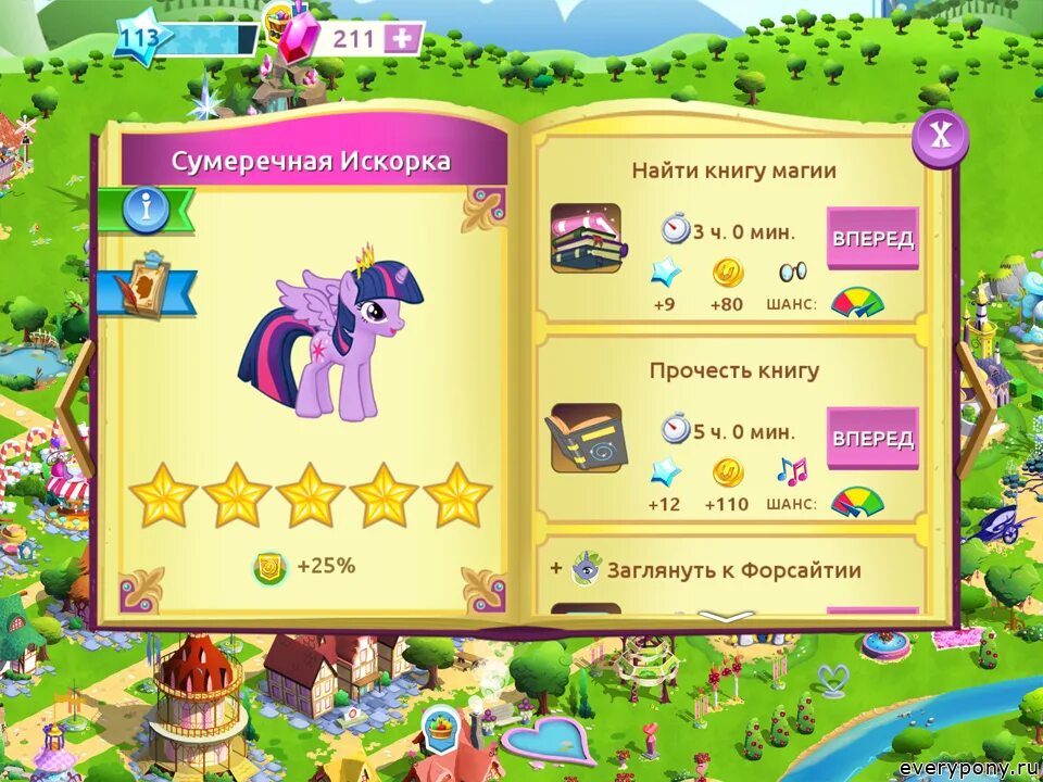 Игра my little Pony Gameloft. My little Pony магия принцесс игра. My little Pony игра на ПК. Игра май литл пони рецепт тотемов