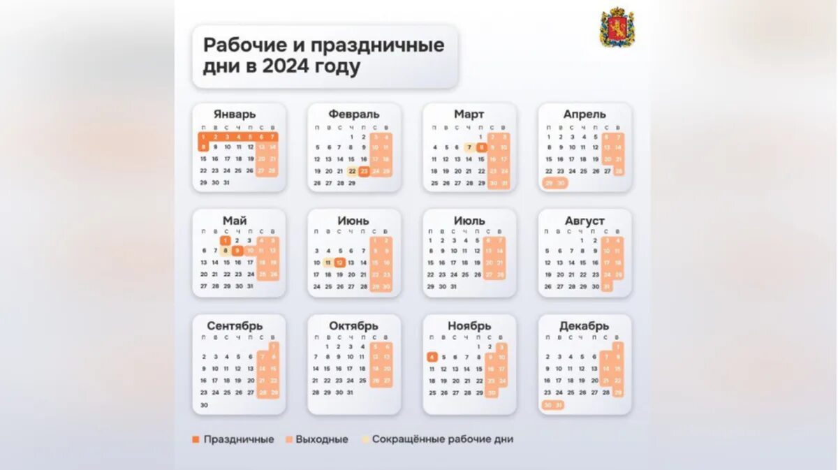 Какие праздники будут в апреле 2024 года. Праздничные дни в РФ 2024. Выходные дни в России 2024. Праздничные дни в 2024 году в России. Нерабочие дни в 2024 в России.