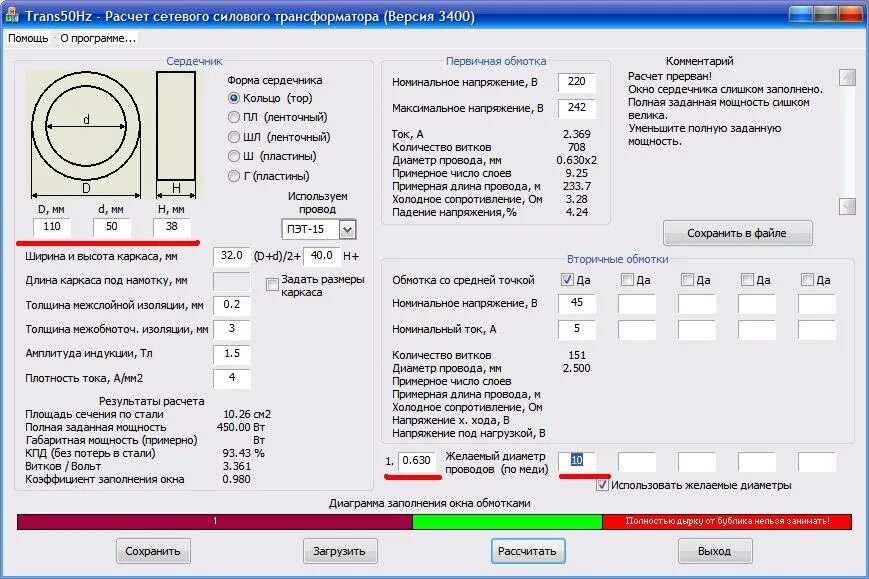 Как рассчитать трансформаторы тока. Калькулятор намотки тороидального трансформатора. Формула расчёта трансформатора по сечению сердечника. Таблица расчета тороидального трансформатора. Расчеты обмоток тороидальных трансформаторов.