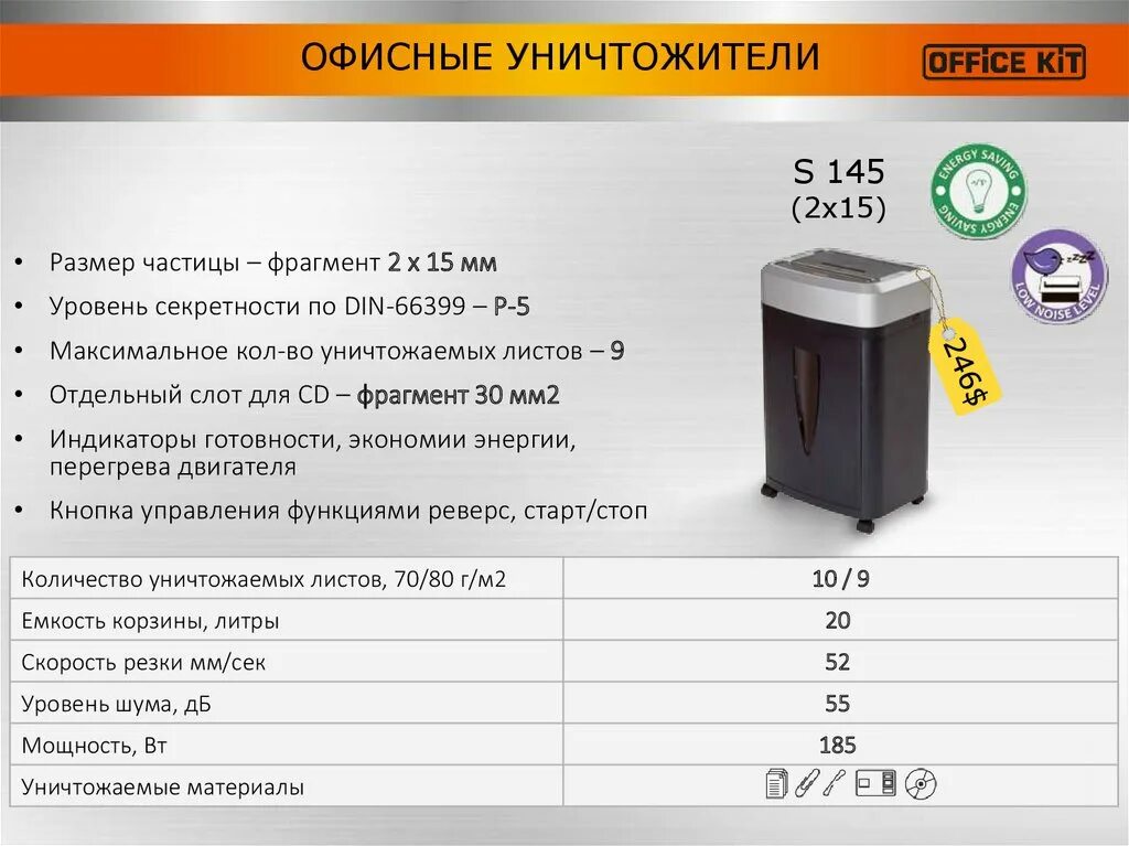 Как получить уничтожитель