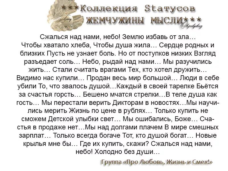 жемчужины мысли цитаты. жемчужины мысли. жемчужины афоризмы. жемчужины мысли цитаты. жемчужина цитаты.