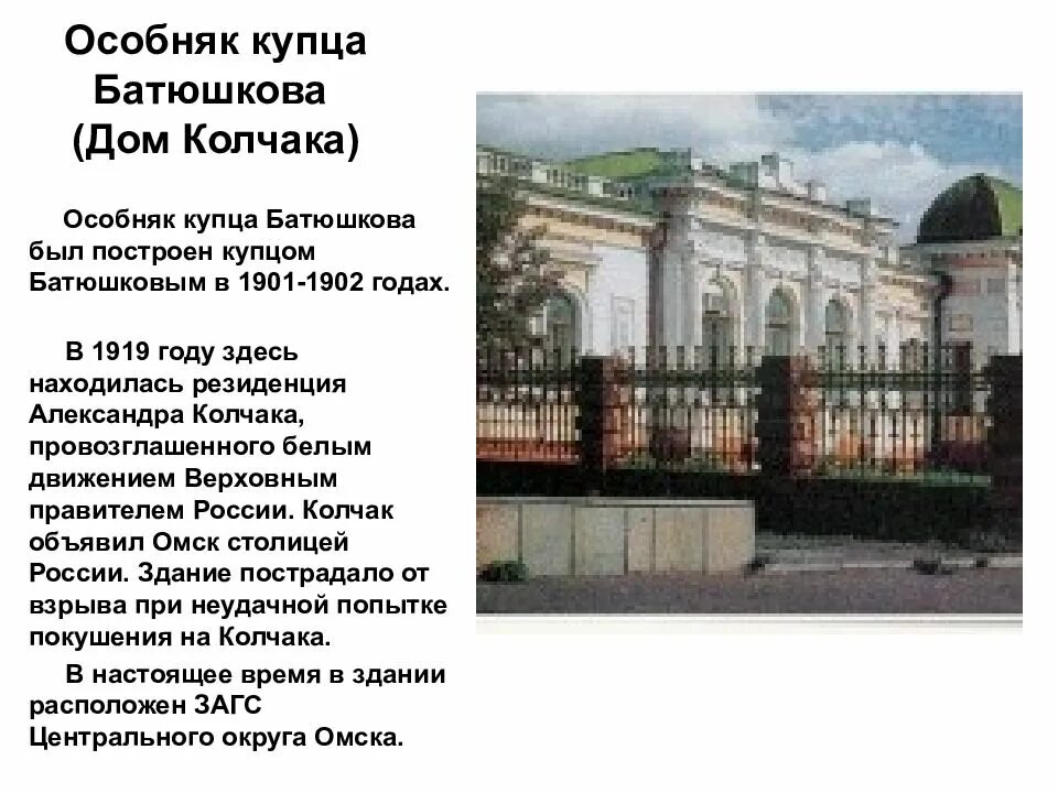 Площадь бухгольца омск памятник. Серафимо-алексеевская часовня. Интересные факты про омск. Омск презентация 4 класс. Омский музыкальный театр история.