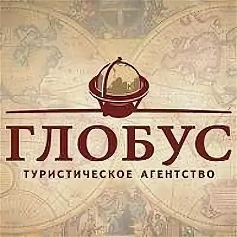 Туристическое агентство Глобус. Глобус тур. Туристическая фирма Глобус тур. Глобус туроператор Пермь.