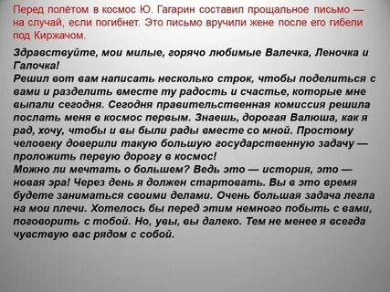 Текст перед смертью