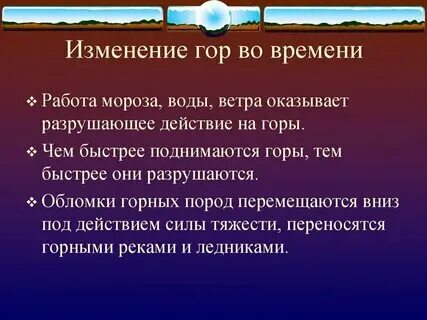 Полнощных гор значение
