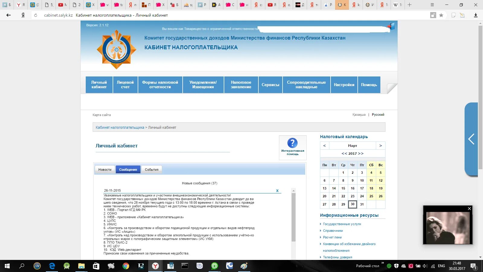 Кабинет налогоплательщика РК. Налоговый кабинет Казахстан. Салык кабинет налогоплательщика РК. Кабинет налогоплательщика РК 2020. Vcabinet kz