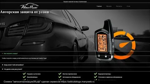 Установка сигнализации екатеринбург