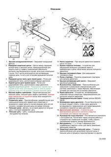 Штиль инструкция по эксплуатации