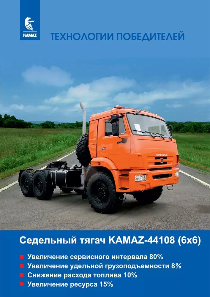 Камаз 44108-24. Камаз 65115 седельный тягач технические характеристики. Камаз 65221 технические характеристики седельный тягач. Технические характеристики камазов седельных тягачей. 5460 камаз тягач технические характеристики.