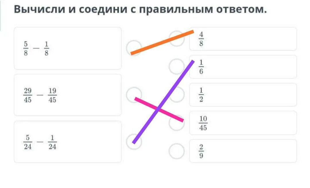 3 5 8 1 ответ. Примеры соединяем с правильными ответами. Соедини правильные ответы. Вычисли и Соедини. Соедините правильные ответы.