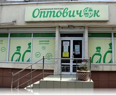 Фирменный магазин в новороссийске