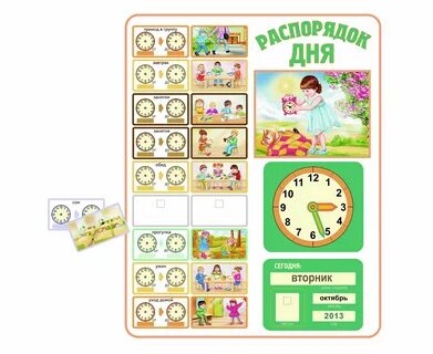 Игра режим дня