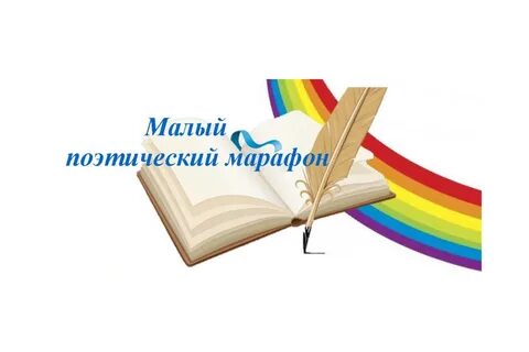 Малая поэзия