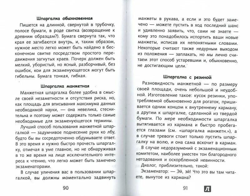 Аверченко специалист читать полностью. Аверченко рассказы читать короткие.