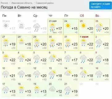 Прогноз погоды в хабаровске на ноябрь 2024