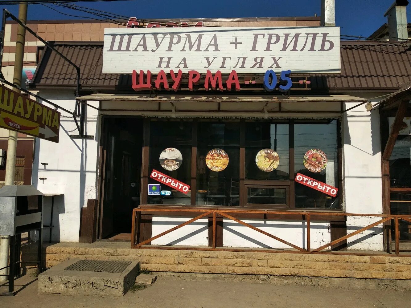 Шаурма нягань. Номер телефона шаурмы. Вкуснейшая шаурма. Махачкала шаурмечная. Шаурма в дербенте с доставкой номер телефона.