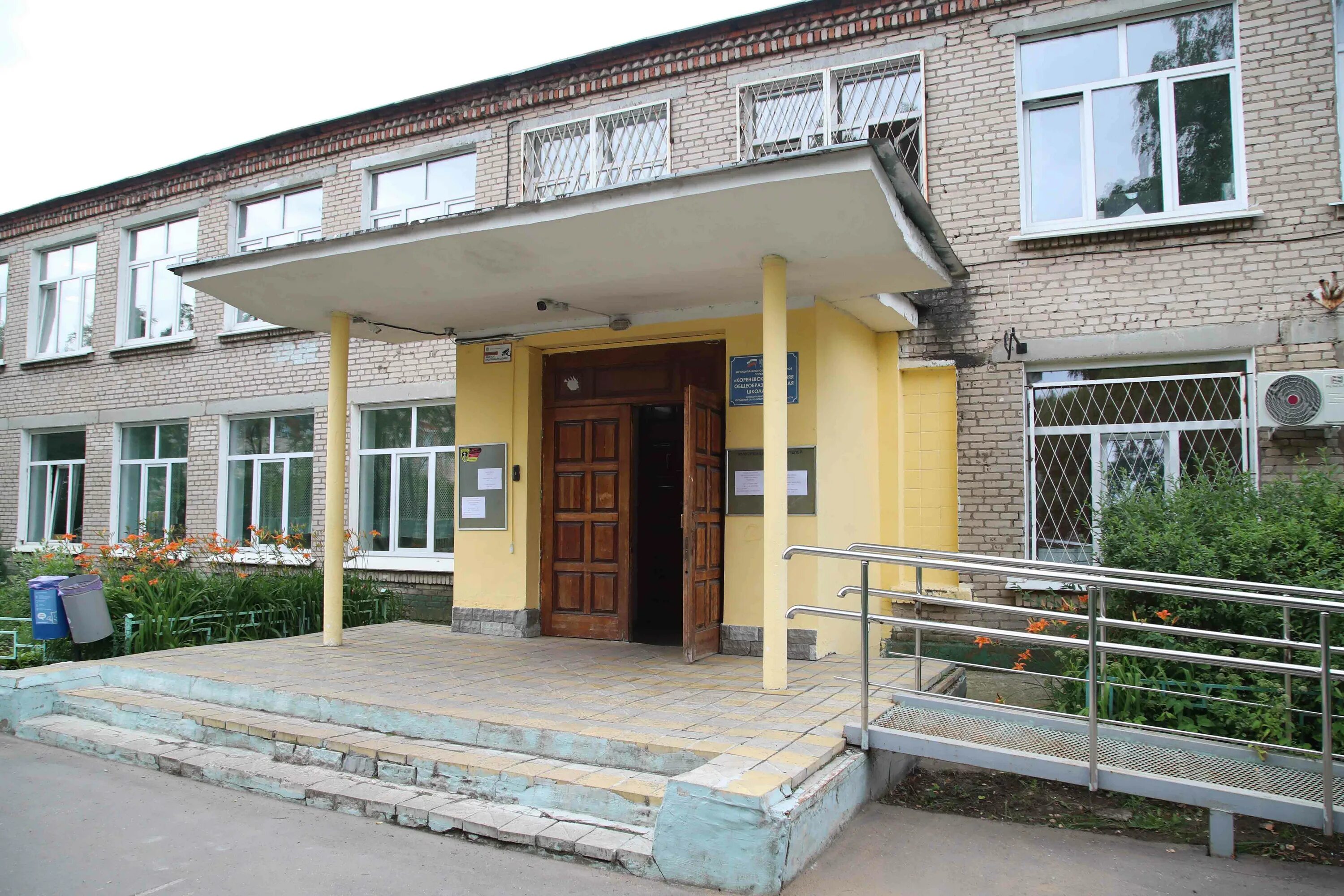 Школа 59 красково. Коренево школа. Школа 59 красково. Кореневская школа 1 курская. Коренево школа.