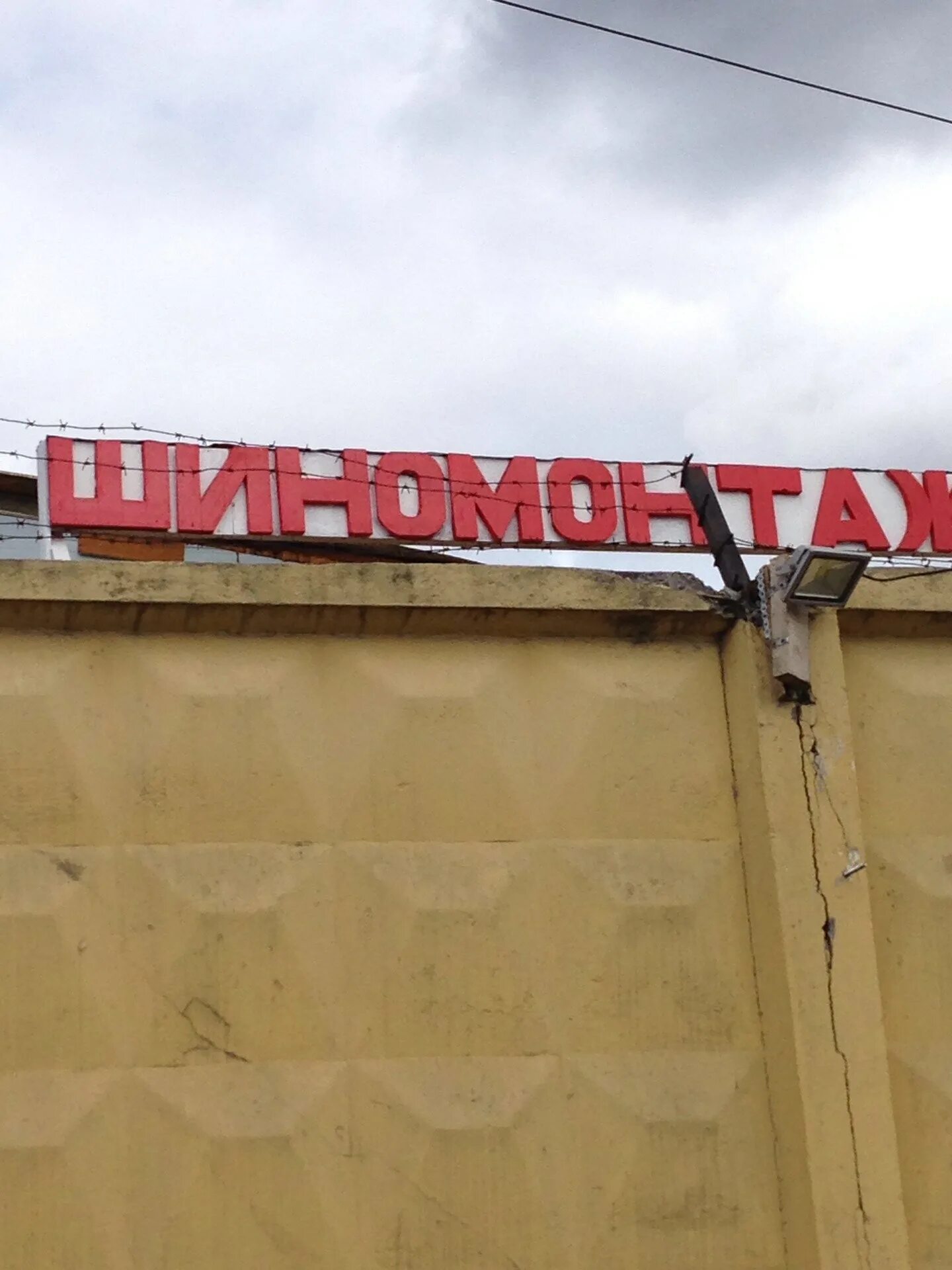 Питстоп сервис спб шиномонтаж запись. Пит-стоп шиномонтаж спб. пит стоп шиномонтаж михаила дудина.