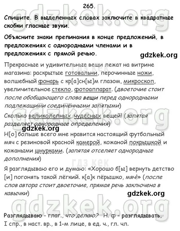 спишите слова,вставьте пропущенные буквы,выдели корни. спишите в выделенных словах заключите в квадратные. прочитайте в каких словах заключена основная мысль текста. спишите в выделенных словах заключите в квадратные. спишите в выделенных словах заключите в квадратные.