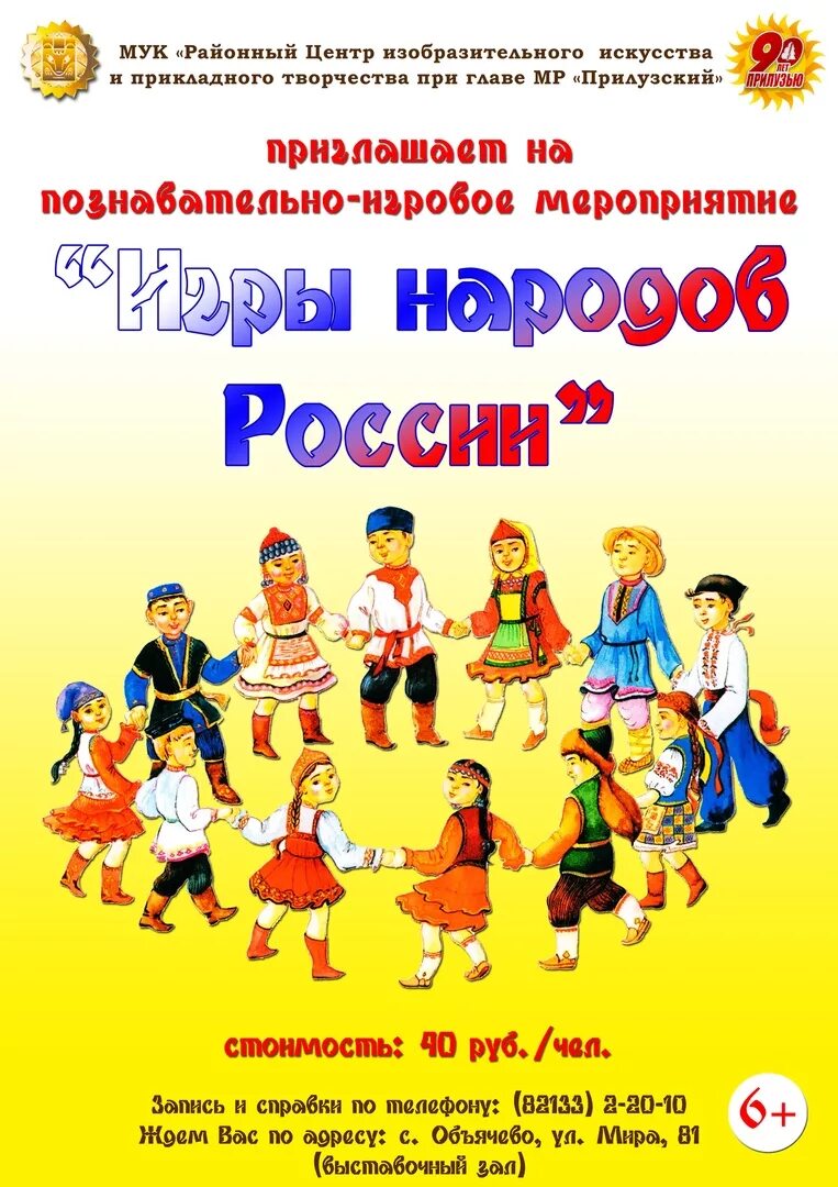 Сценарий игровой программы на 4 ноября. Сценарий игровой программы на 4 ноября