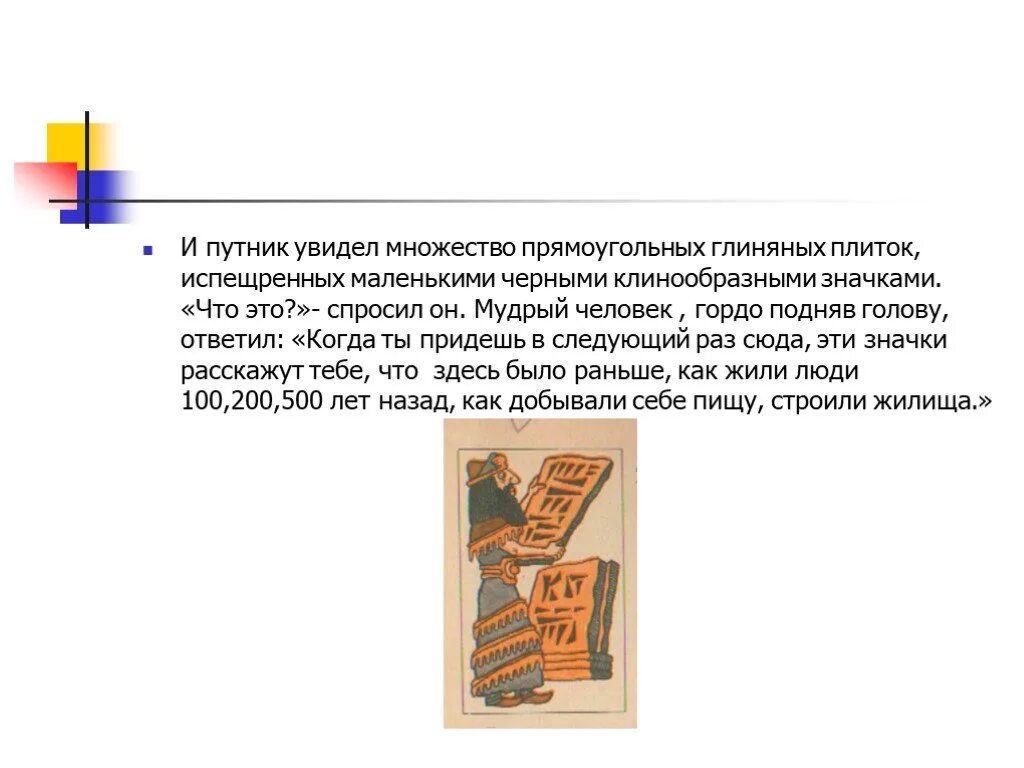 Испещренный проверочное. Что значит испещренный. испещрённый значение слова. испещрëн значенин слова. устный журнал: «это гордое имя учитель».