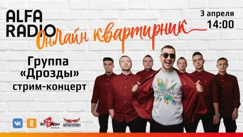 Дрозды песня. Ансамбль дрозды песни. Ансамбль дрозды песни. Группа дрозды - повышая градус горы по колено. Группа дрозды фото.