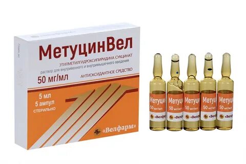 Метуцинвел раствор для инъекций инструкция