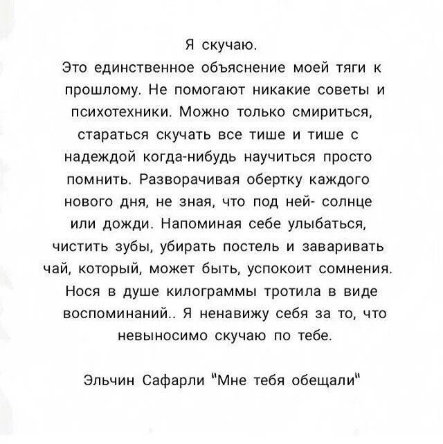 Здесь были мои первые текст. Эльчин Сафарли цитаты из книг. Эльчин Сафарли цитаты из книг о любви. Эльчин Сафарли цитаты. Эльчин Сафарли цитаты о любви.