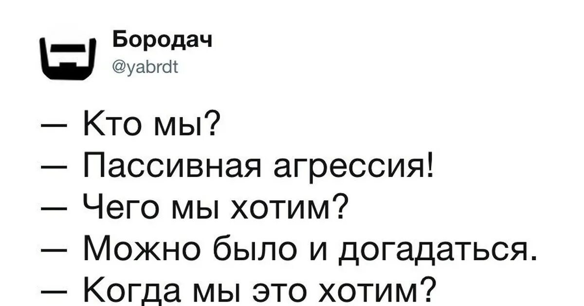Прямолинейный агрессивный тип