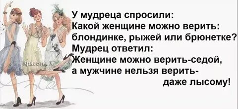 Почему не доверяю мужу