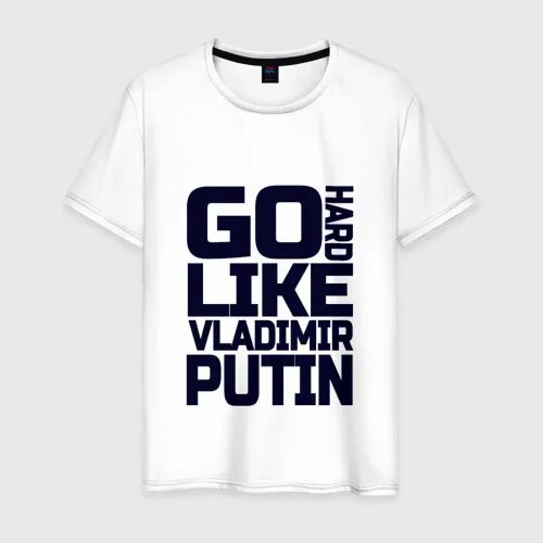 Hard like. Футболка go hard. Go hard like Vladimir. Go hard like Vladimir Putin. Лайков Владимир.