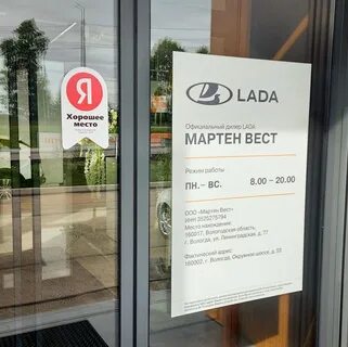 Мартен владивосток