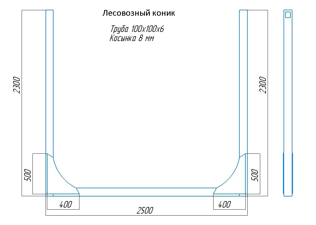 Коники для трубы 1420 чертежи. Коники лесовозные чертежи. Коники лесовозные для ГАЗ 53 чертеж. Коники ложементы под трубу 1200, чертежи.